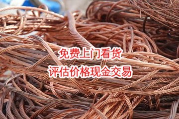 太倉金屬回收
